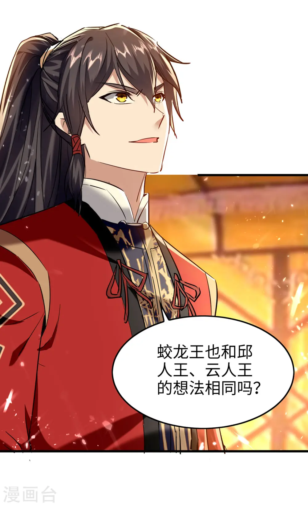 第313话 出尔反尔18
