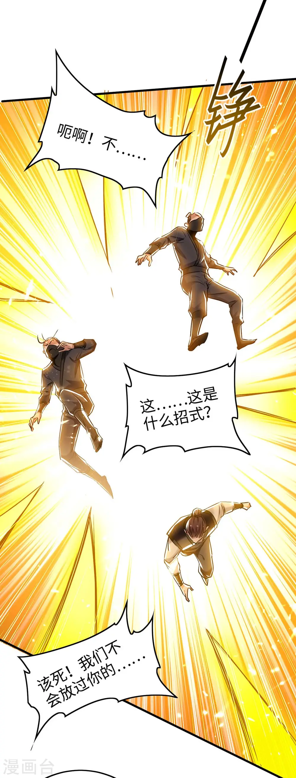 第288话 兄弟相认9