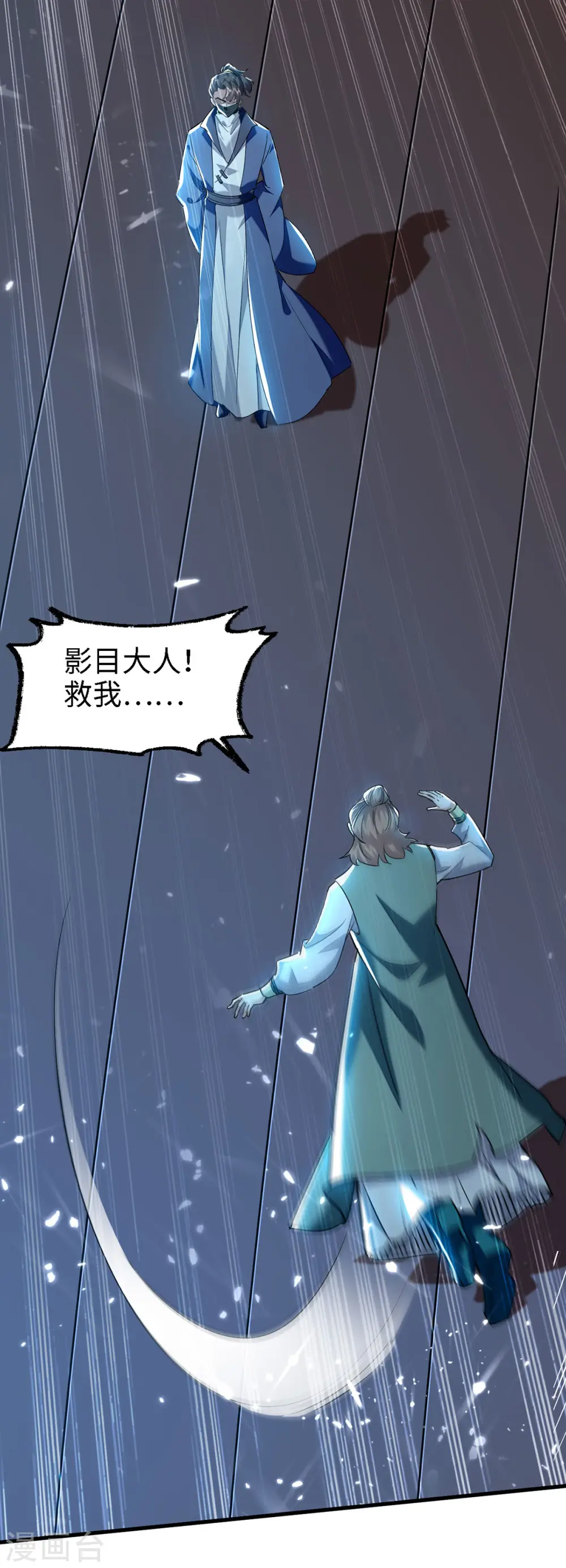 第296话 你说谁找死？1