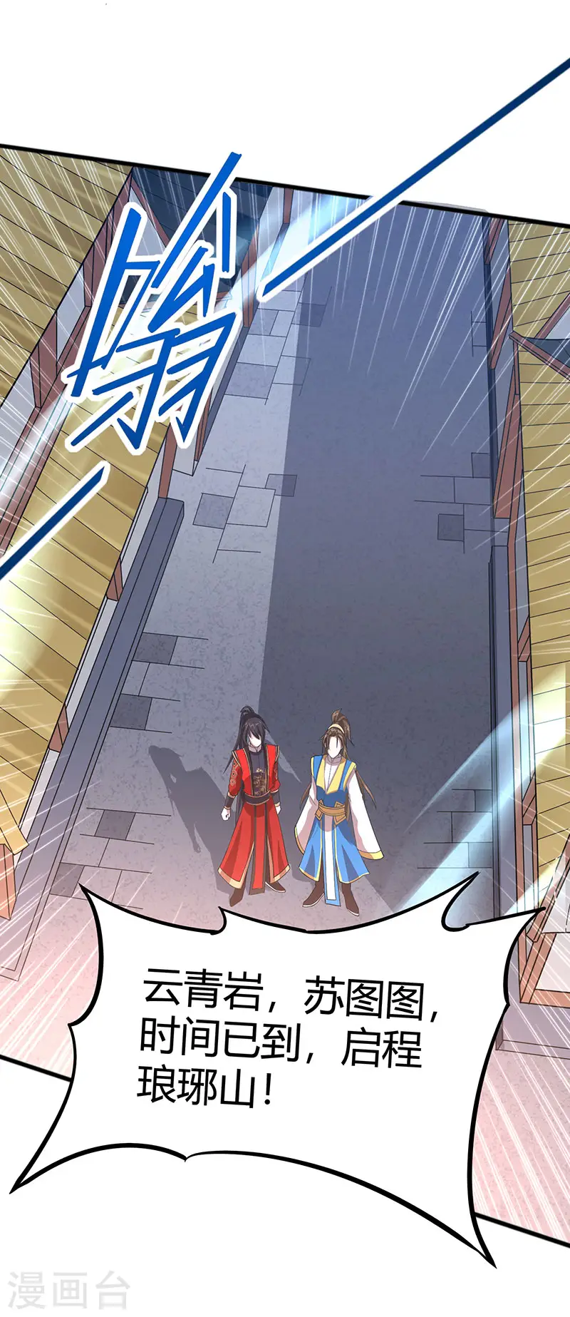 第81话 琅琊山剿匪25