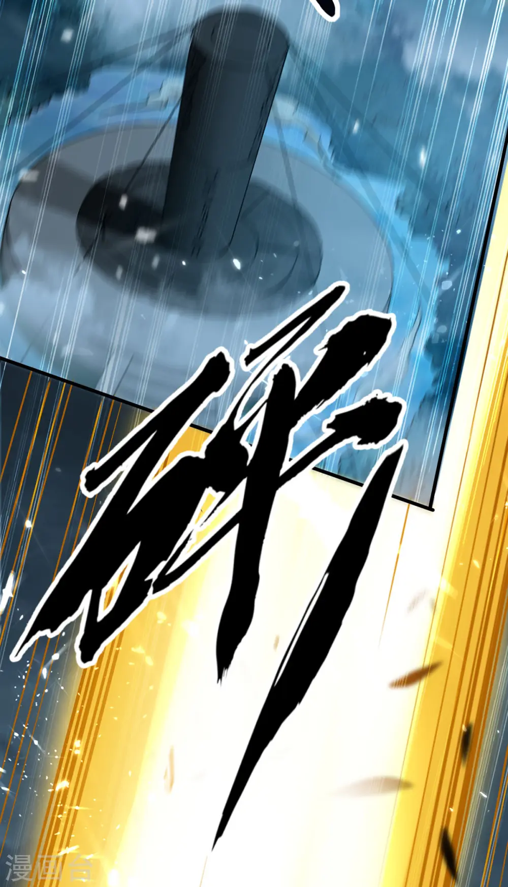第299话 真仙残魂27