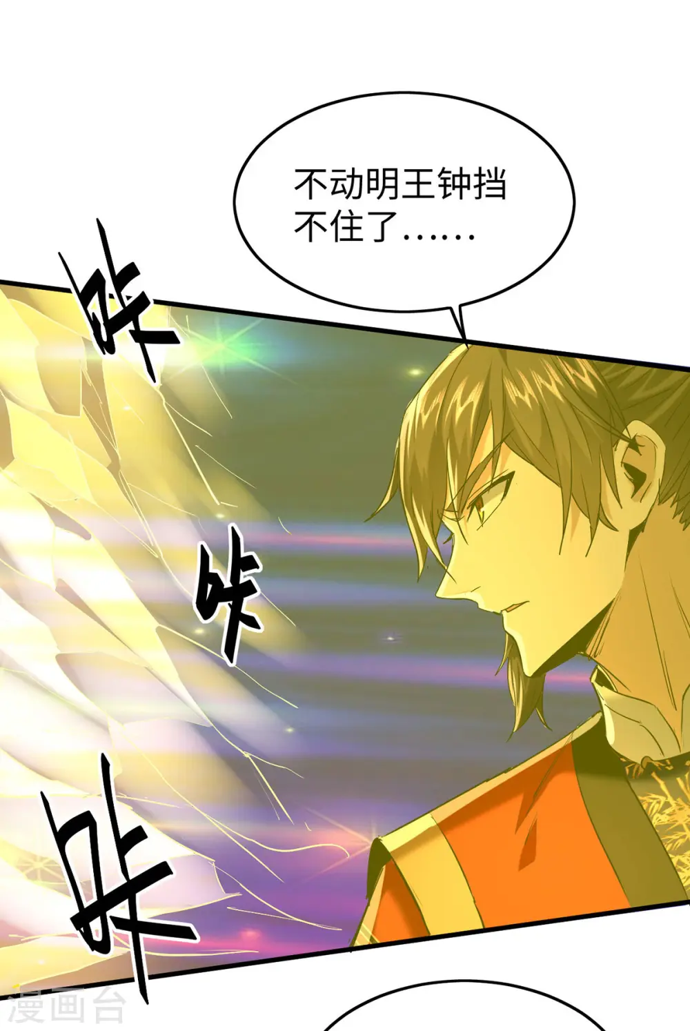 第345话 落入冥界3