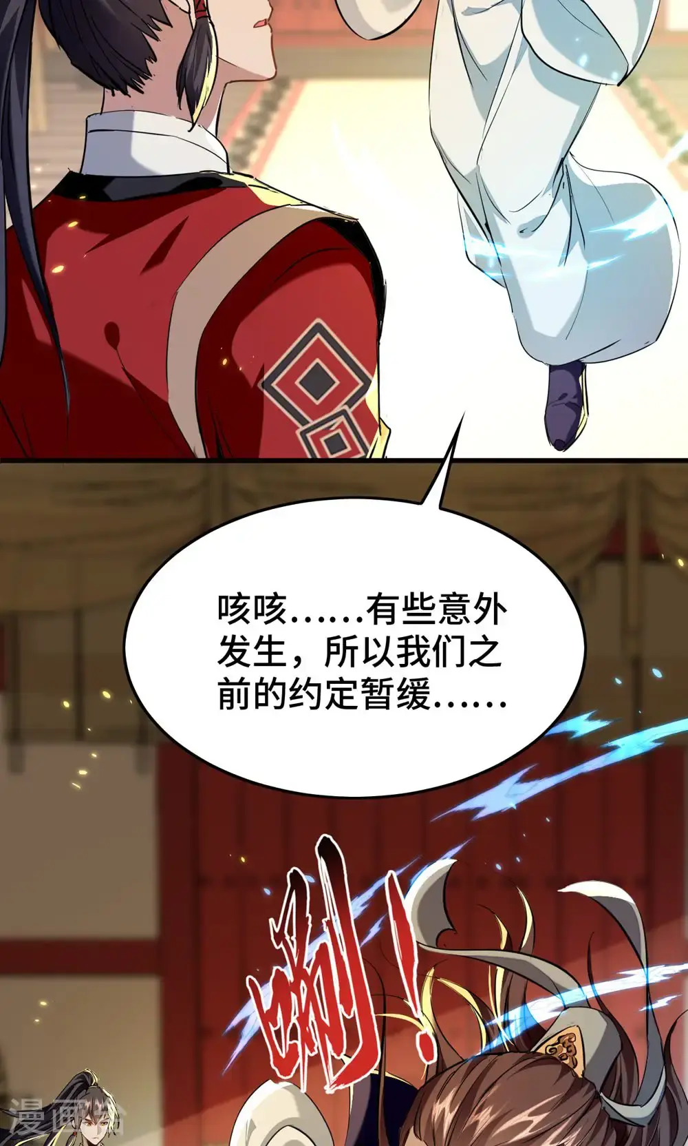 第386话 突发变故1