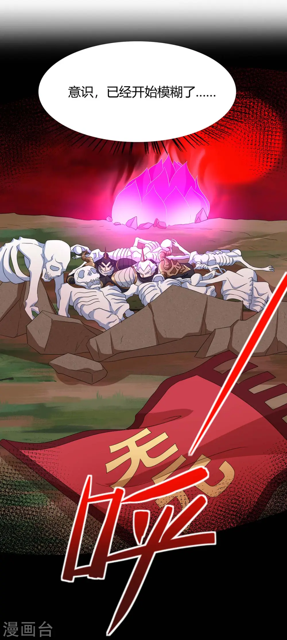 第144话 结束战斗19