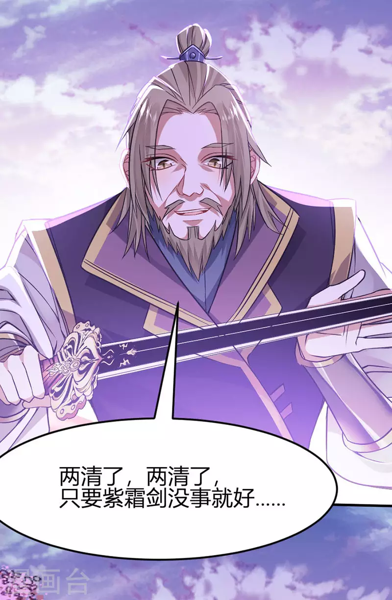 第39话 没有痛苦26