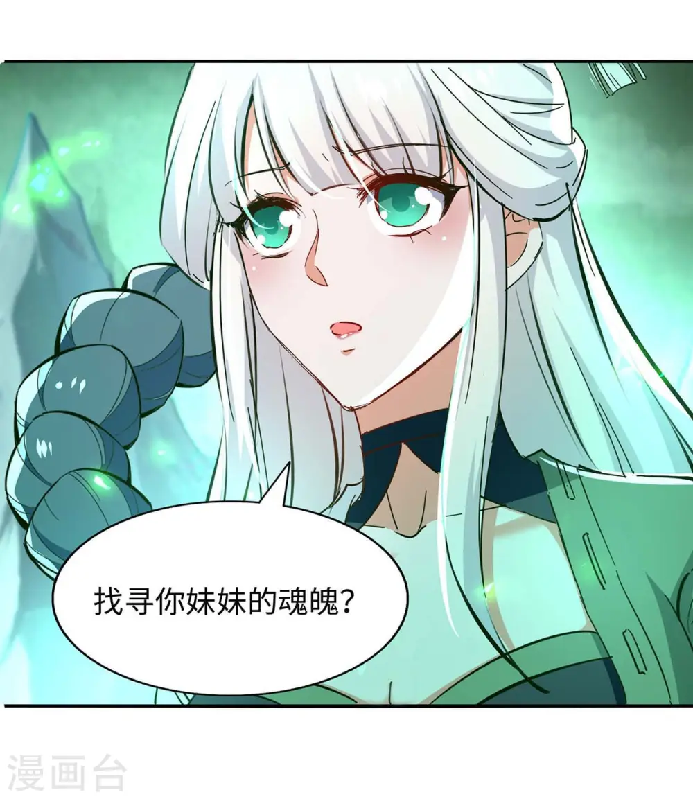 第212话 炼化幽冥之火21