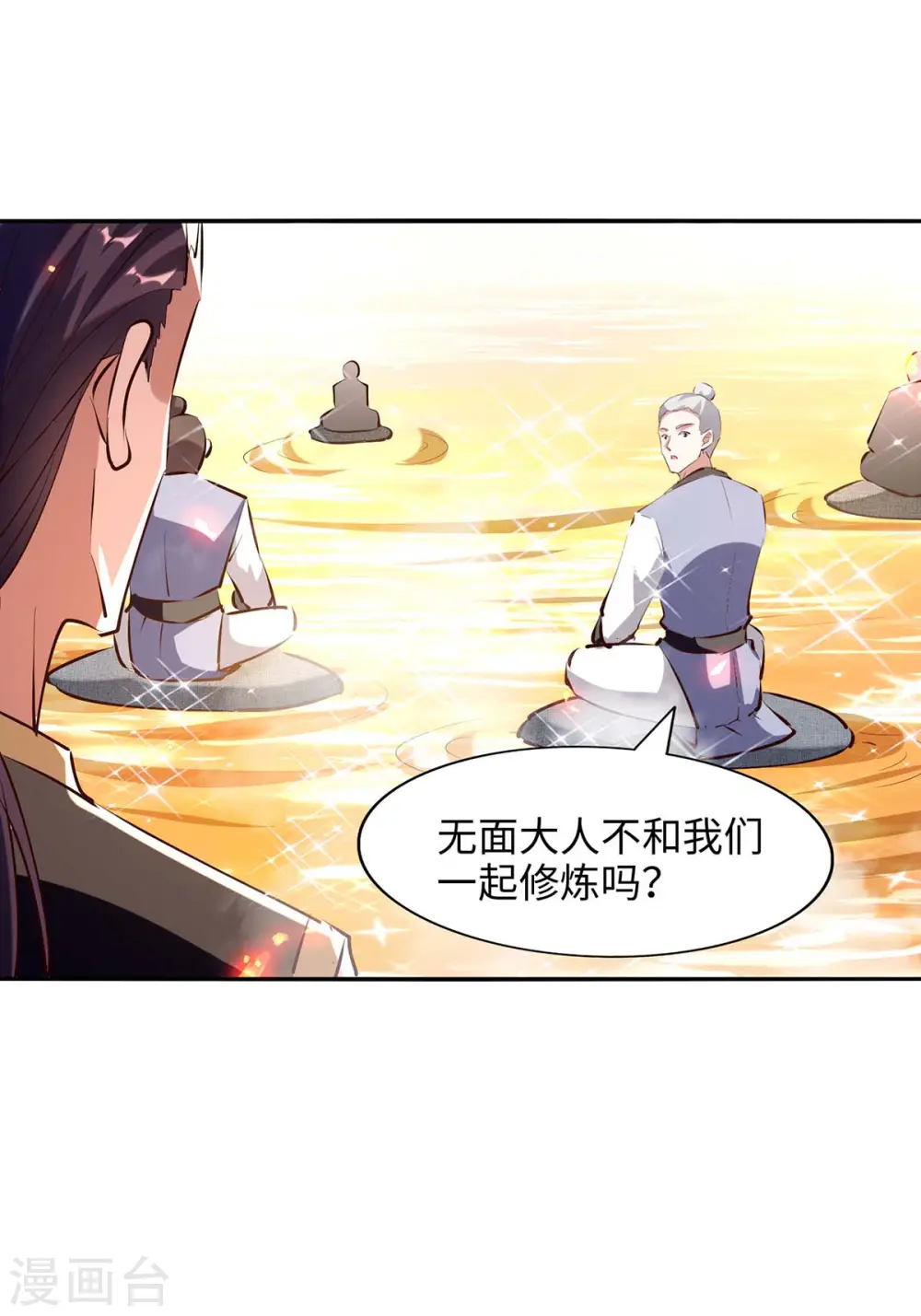 第202话 入阵13