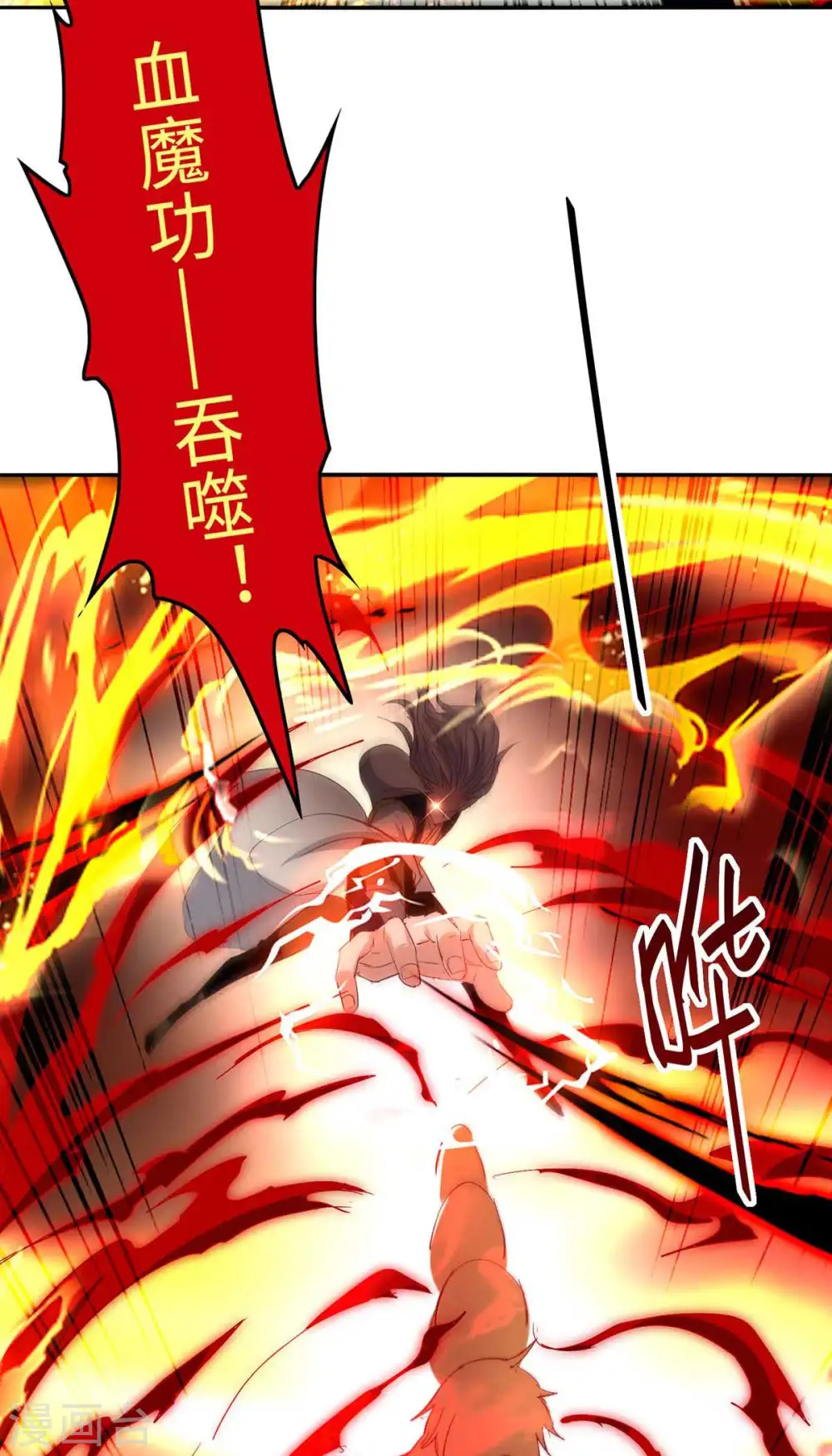 第205话 祭炼弟子23