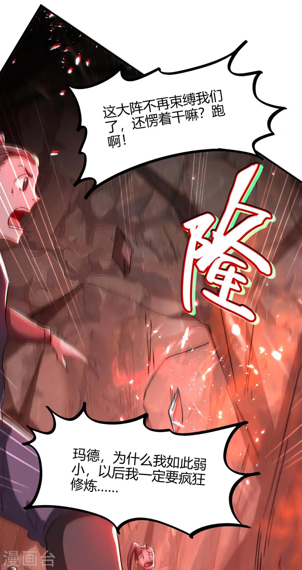 第182话 祭剑4