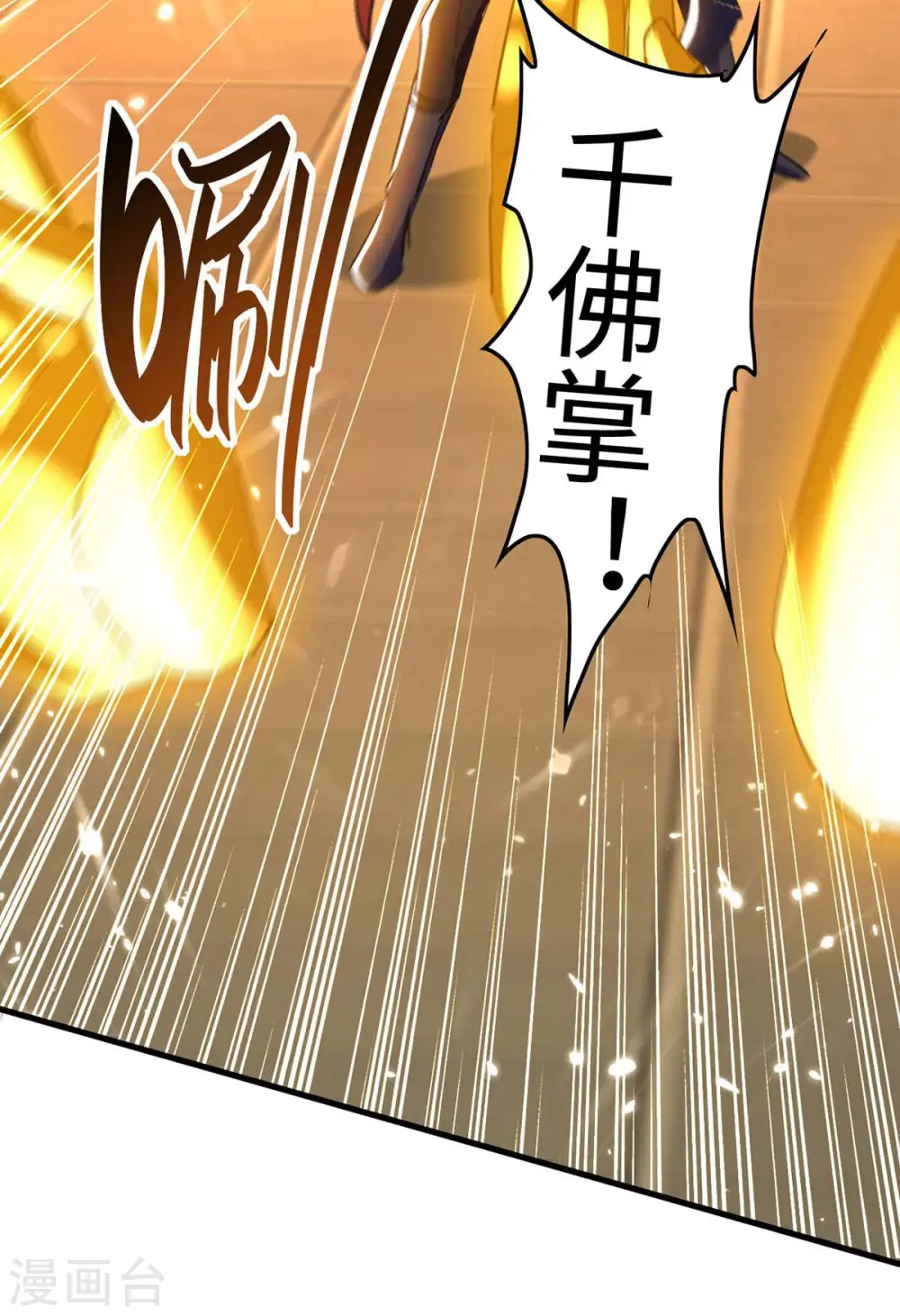 第259话 秒杀！再见秒杀！18