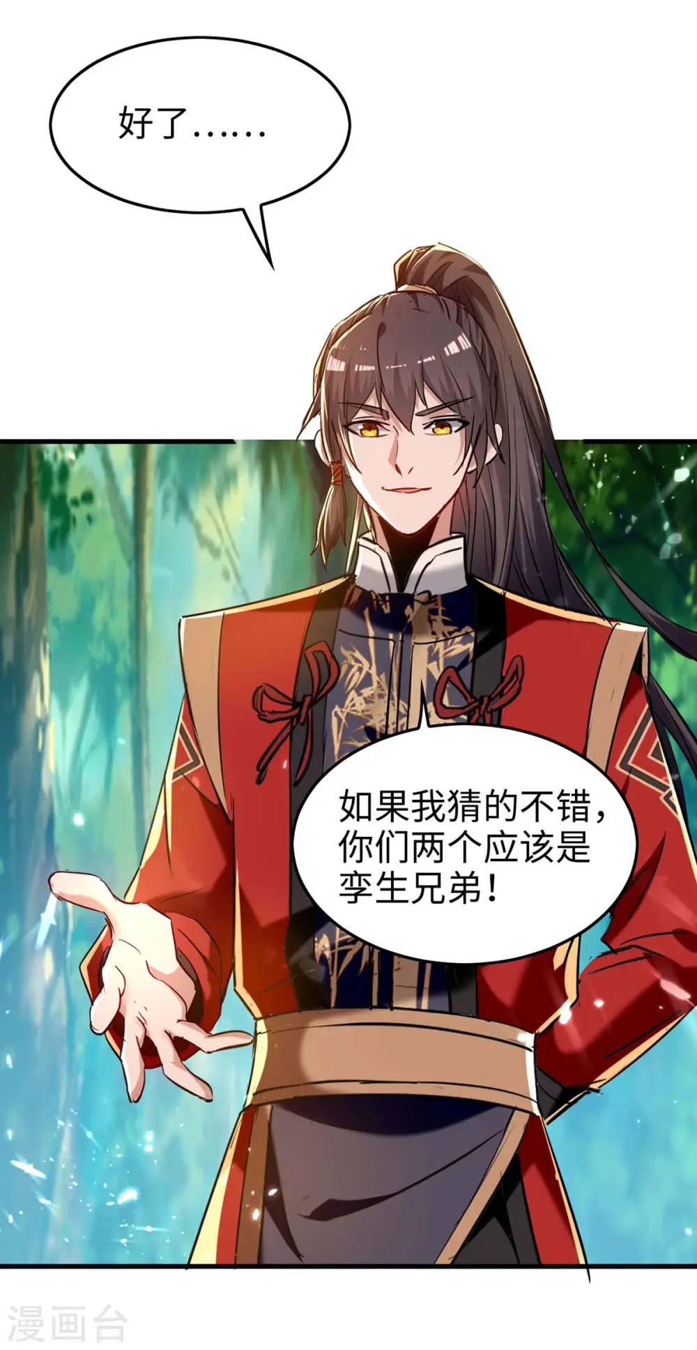 第288话 兄弟相认25