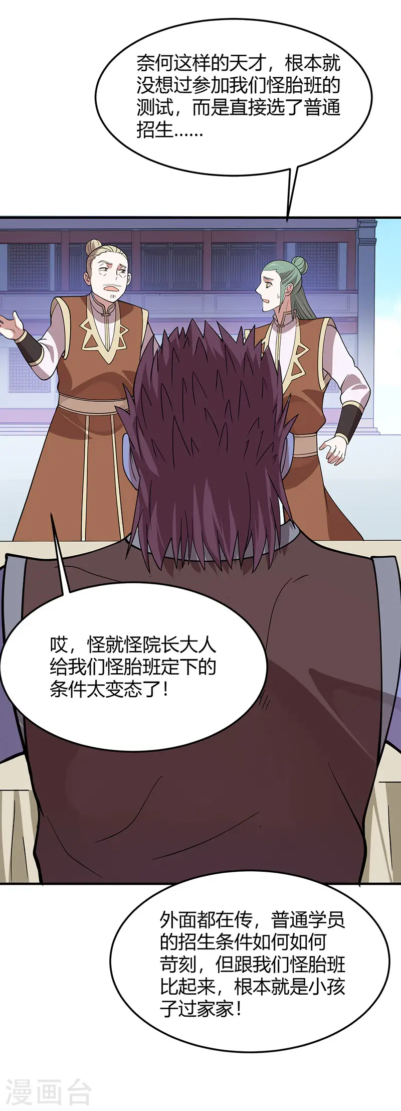 第69话 星空学院13