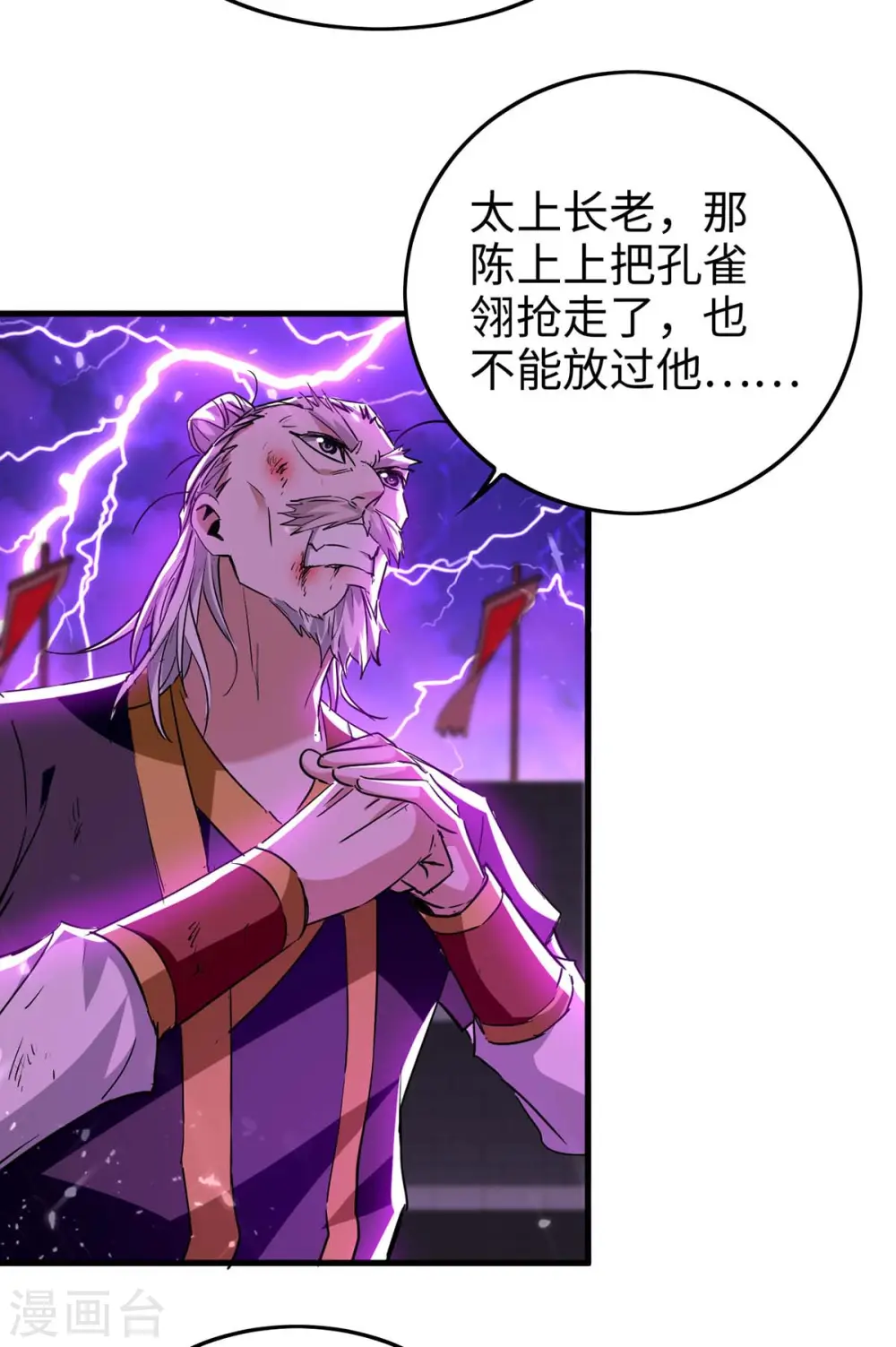 第267话 魅姬杀至21
