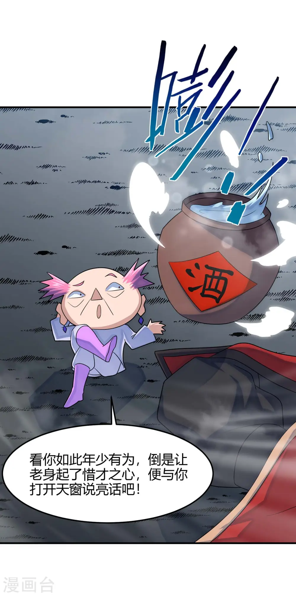 第131话 慢慢享用吧13