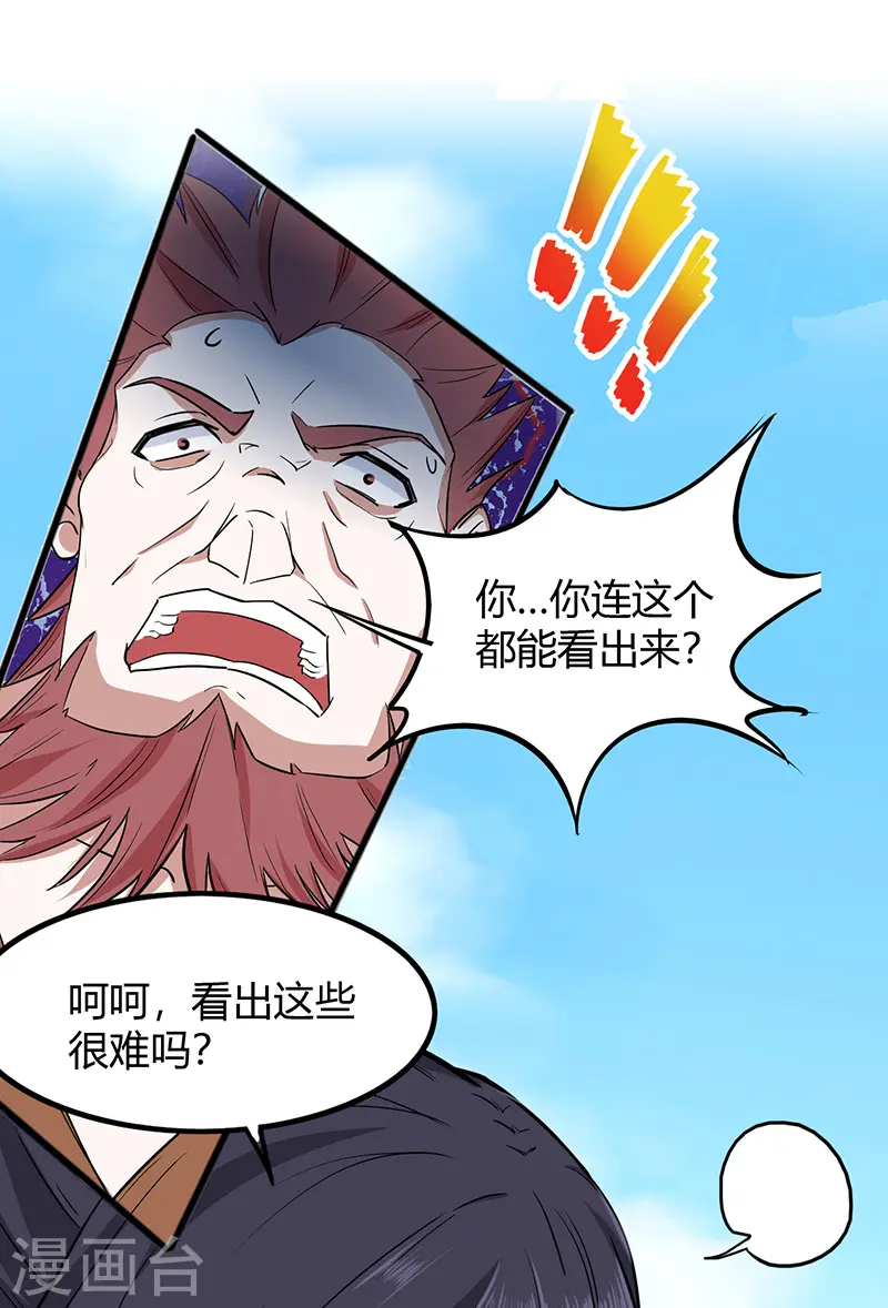 第72话 医术超群13