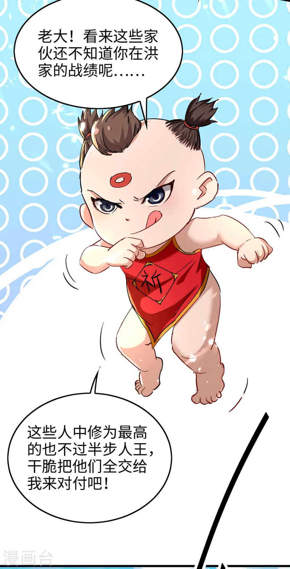 第291话 不堪一击2