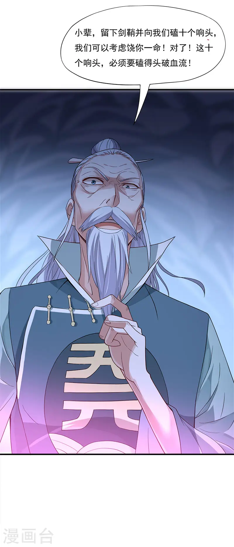 第48话 噬灵鼠15