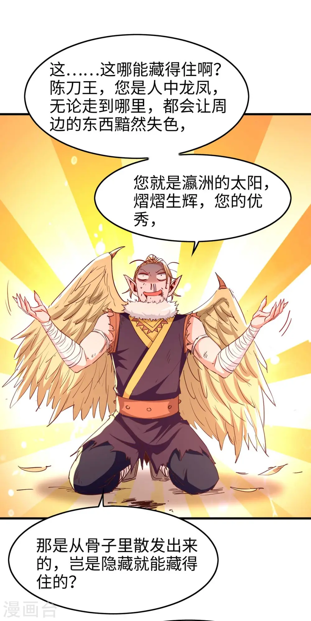第236话 陈刀王24