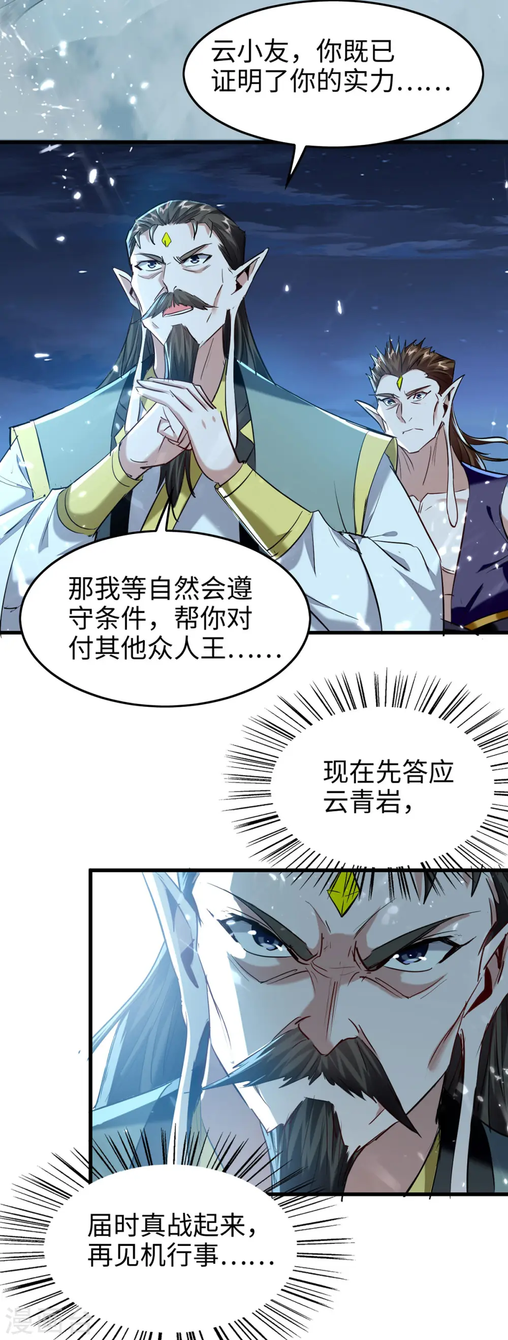 第314话 我从不食言4