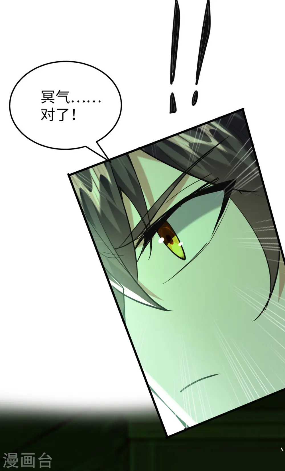 第347话 给我道歉！15
