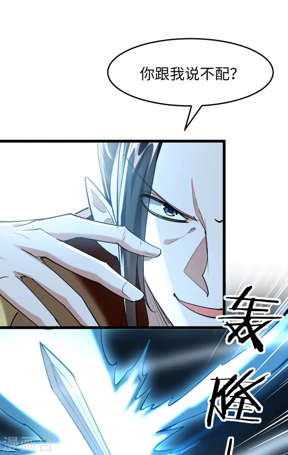 第331话 狼狈逃跑9