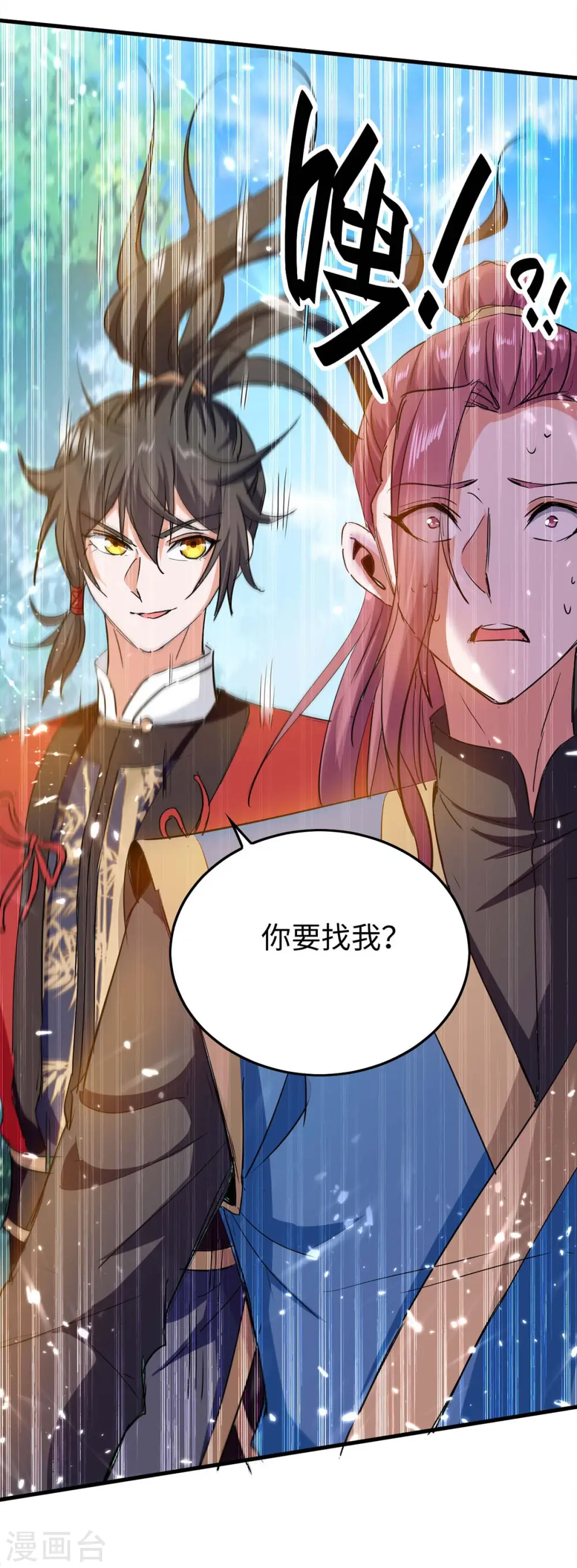 第225话 出手解围1