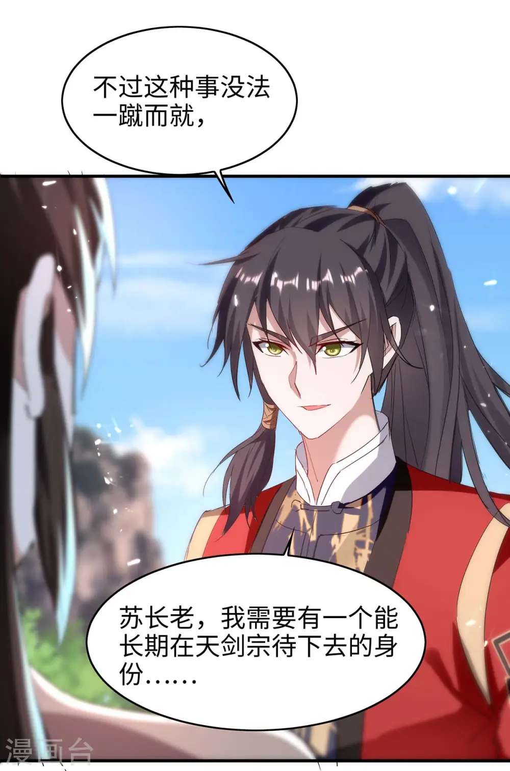 第193话 放长线，钓大鱼14