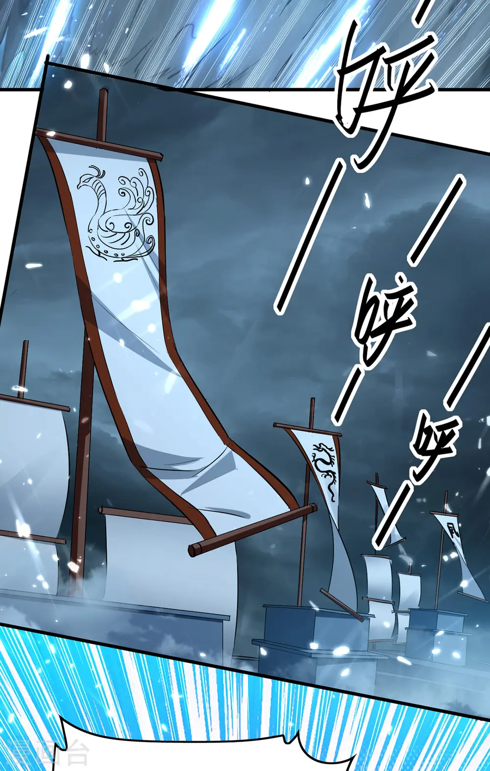第293话 九宫黑狱阵18