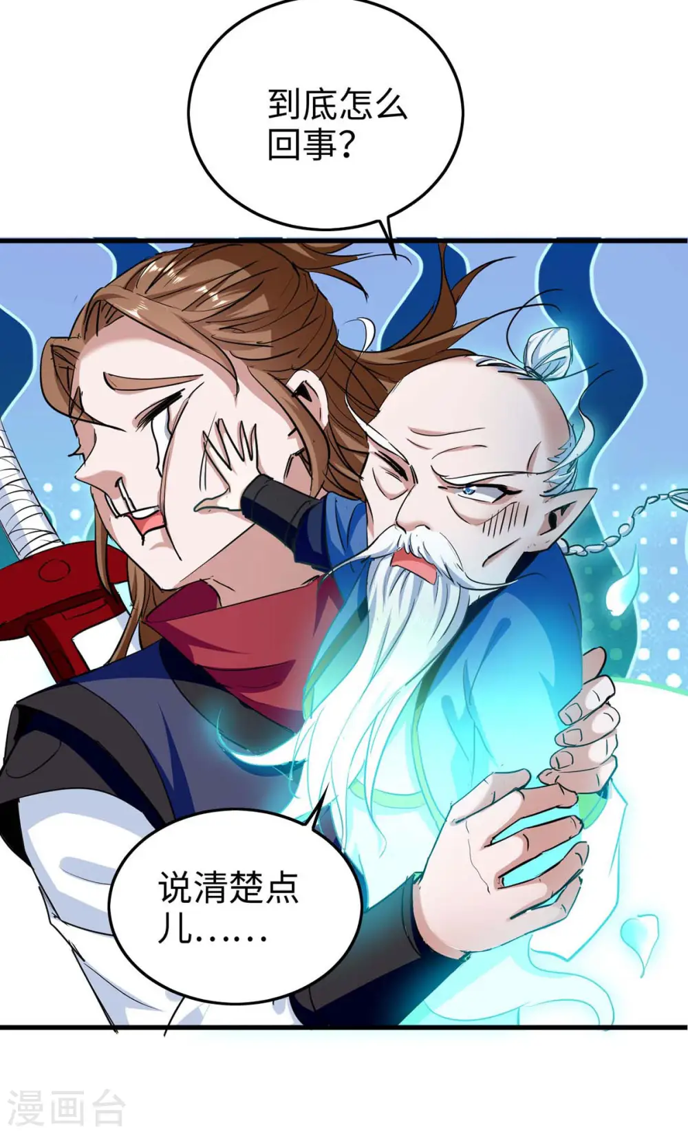 第274话 刀兵相向19