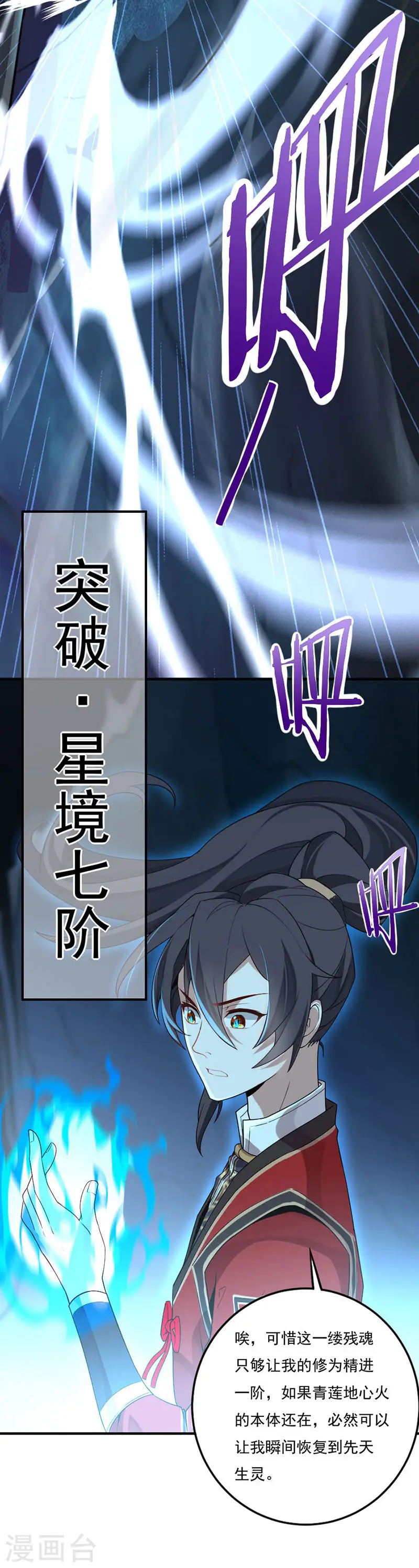 第45话 剑神22