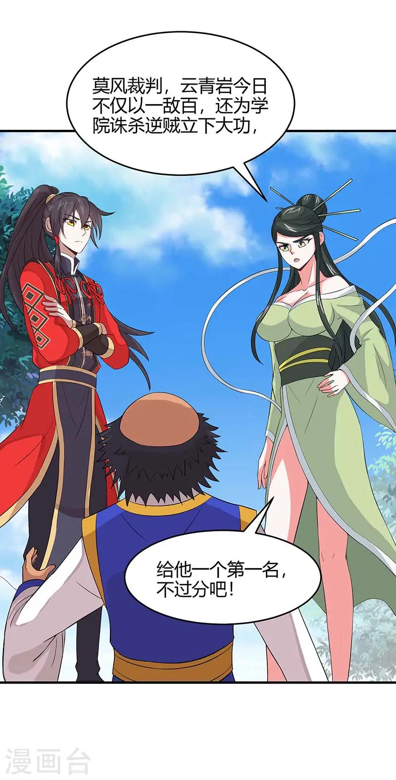 第110话 内院大比第一席19