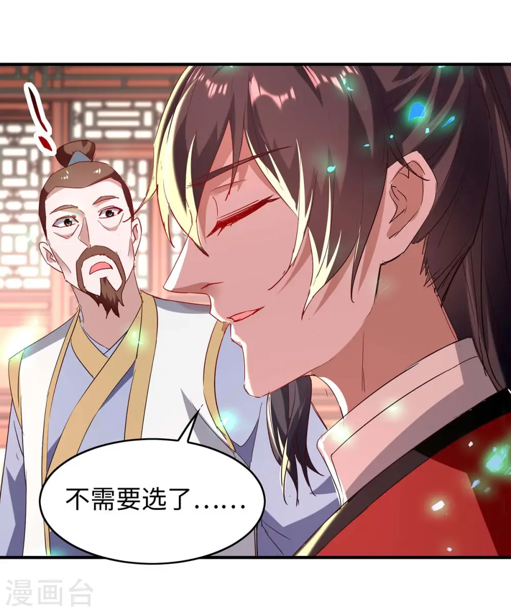 第195话 成为九长老17