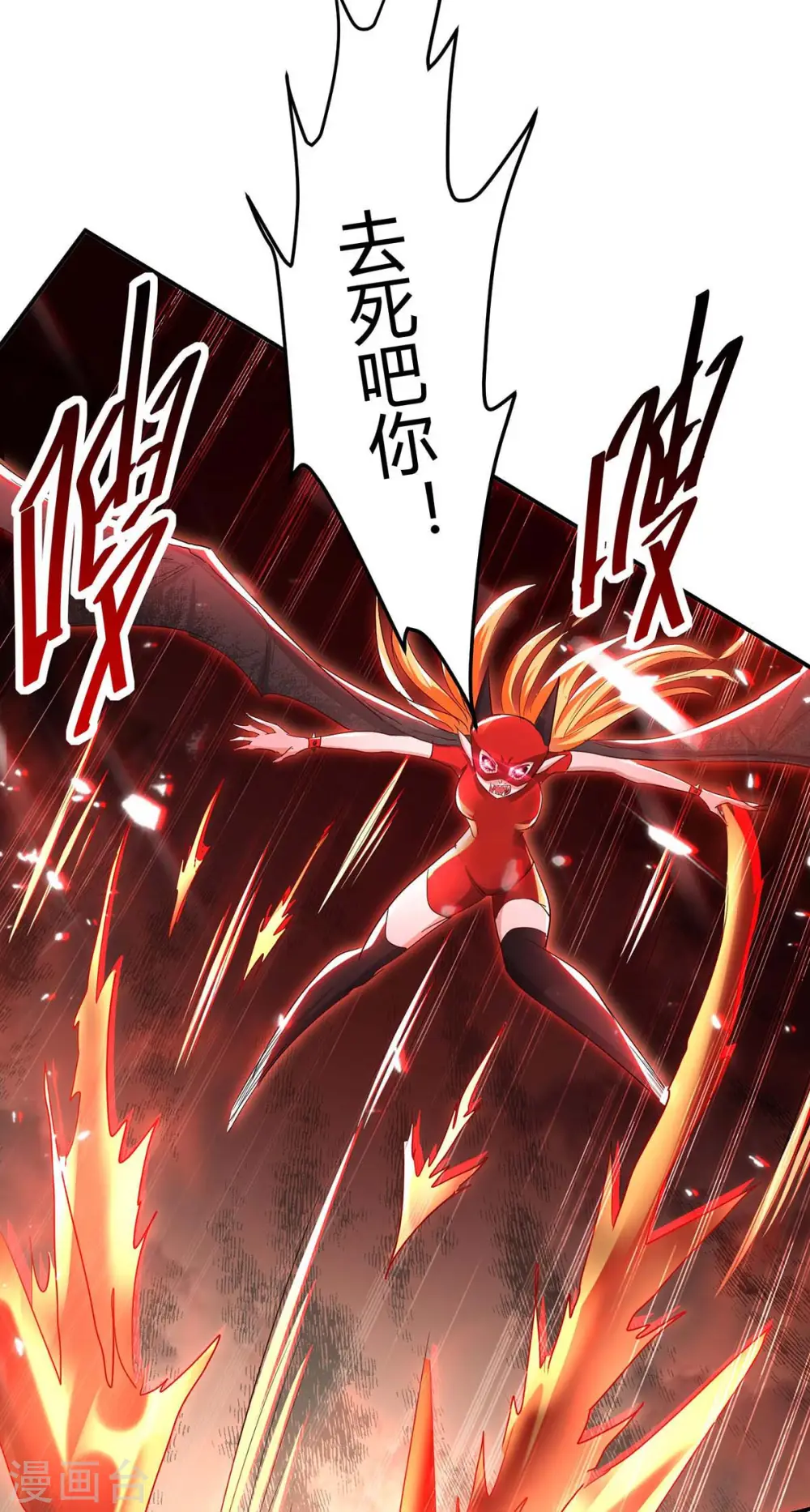 第178话 击杀蝙蝠女王16