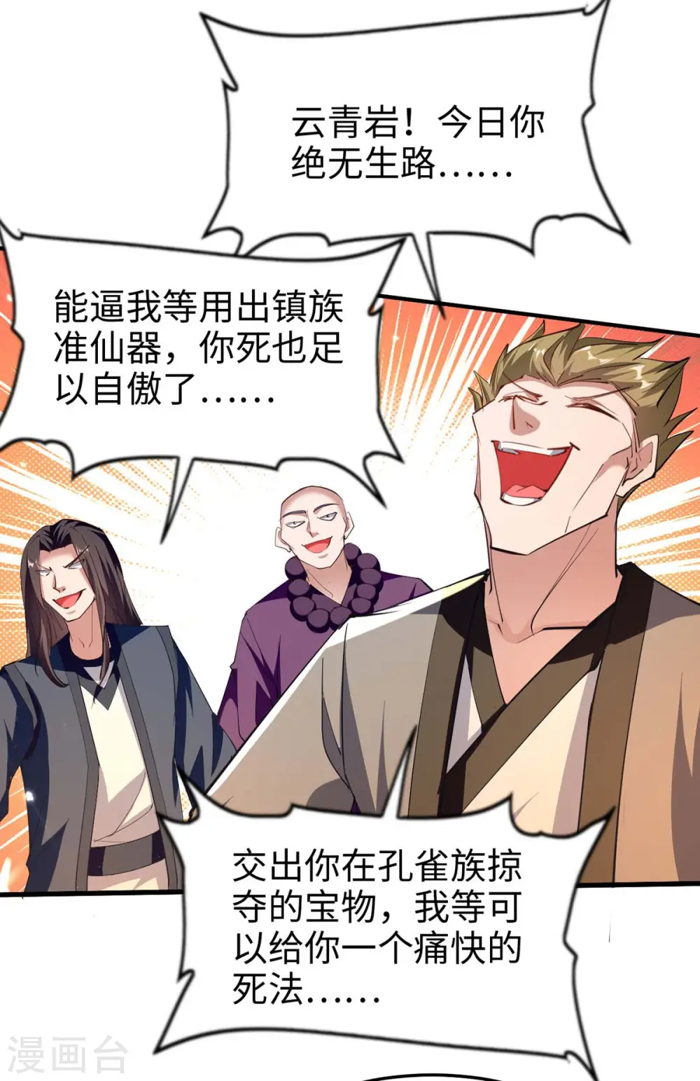 第282话 洪家宝塔24