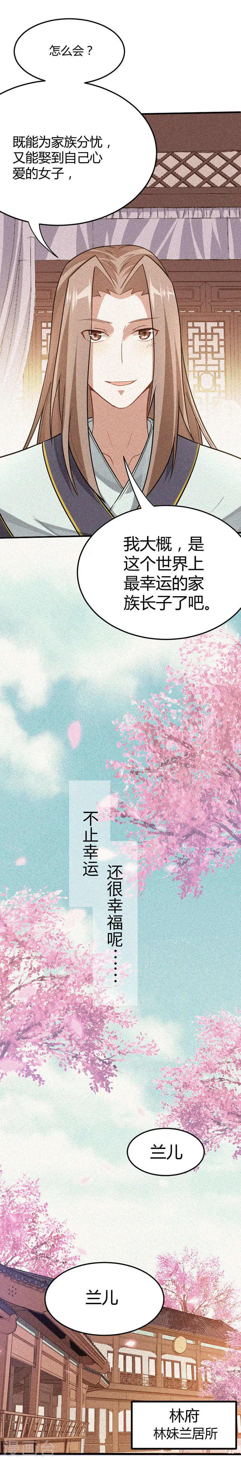 第24话 真相115
