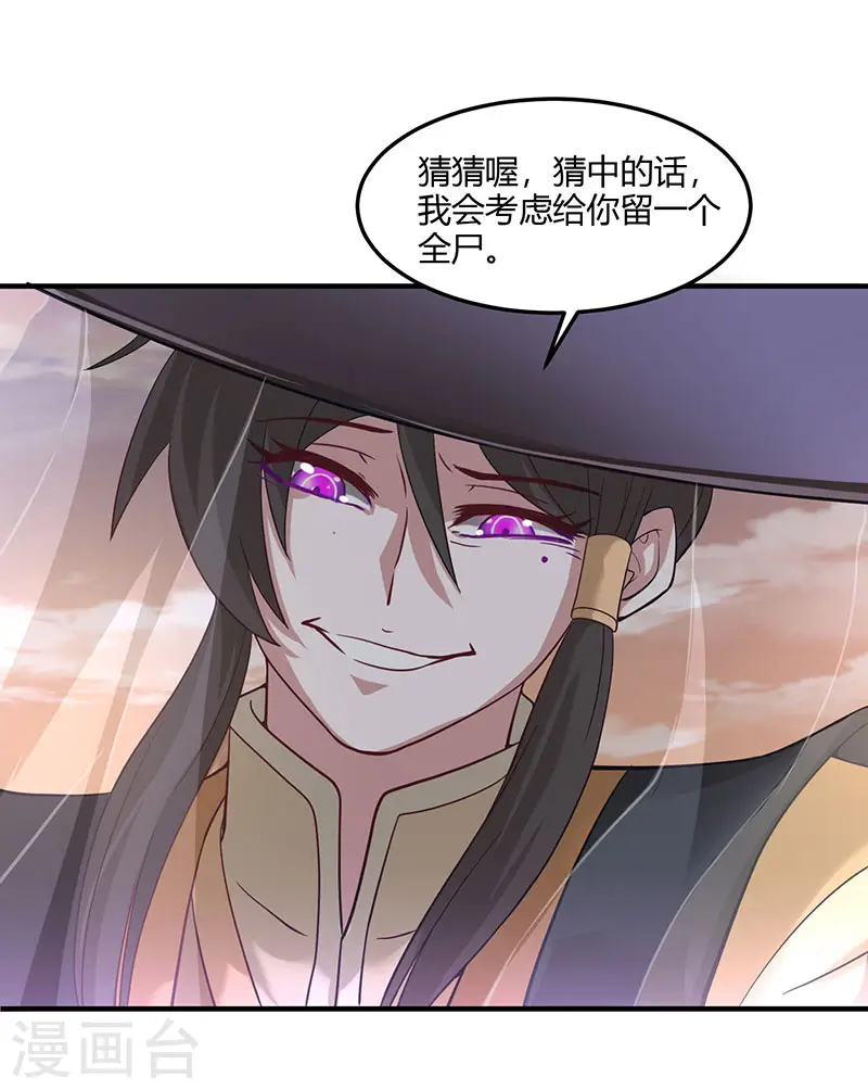 第58话 道心种魔30