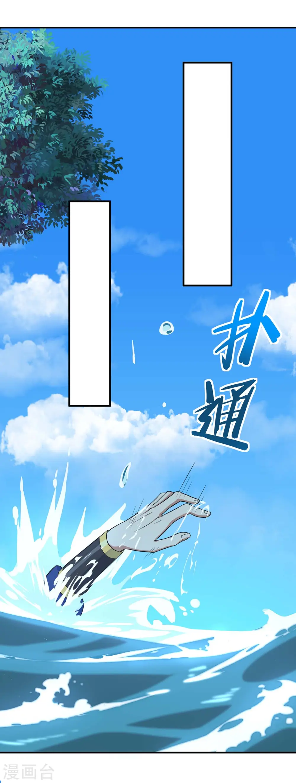 第93话 三位领队，受死吧19