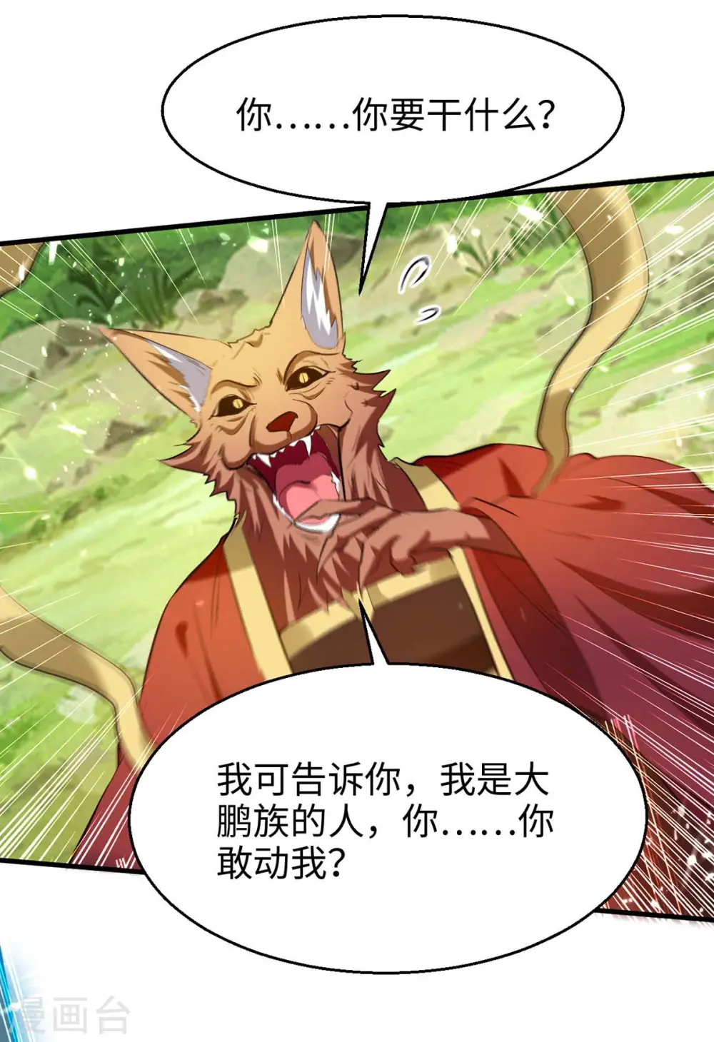 第234话 一网打尽28