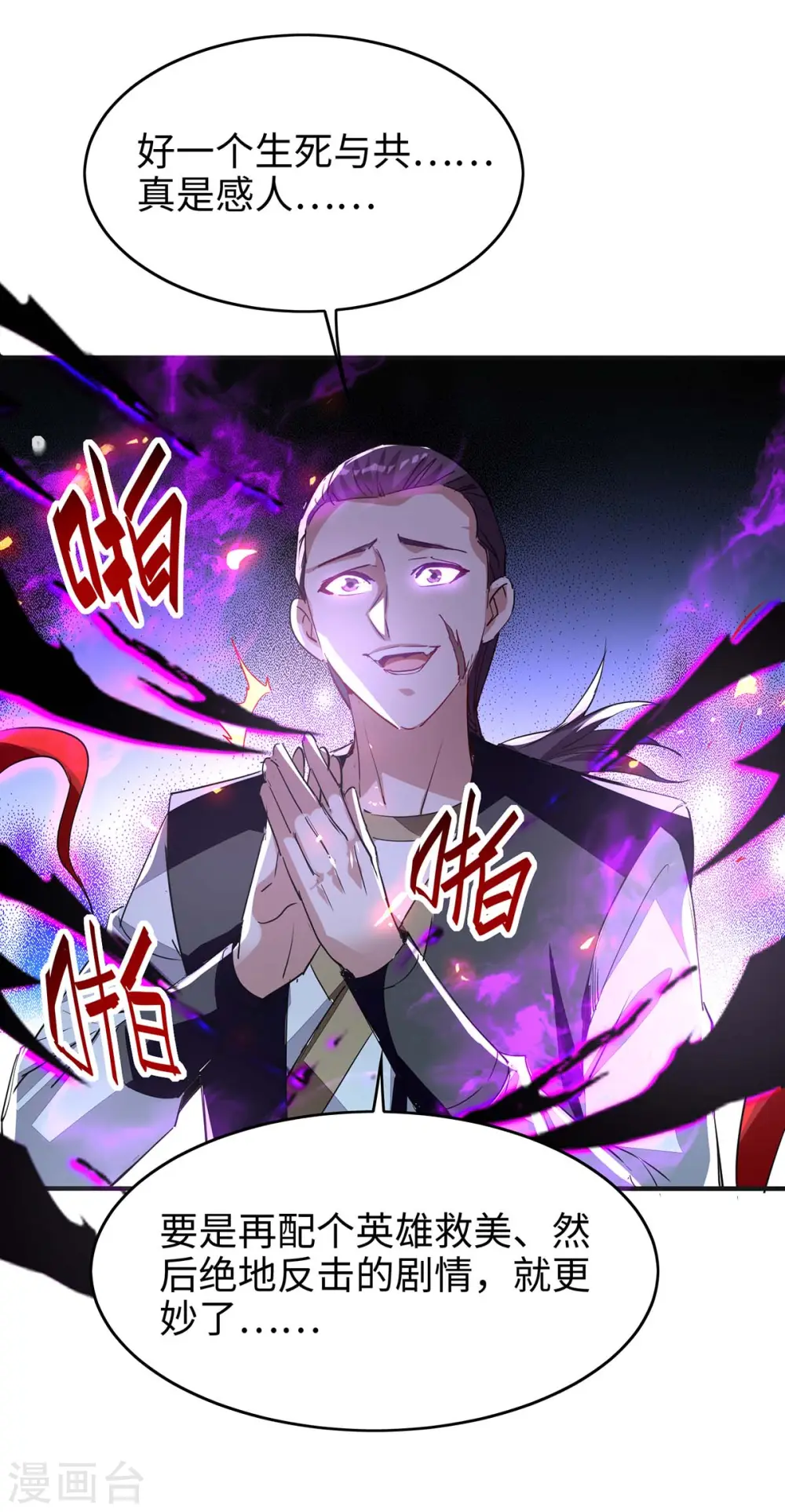 第203话 破阵18