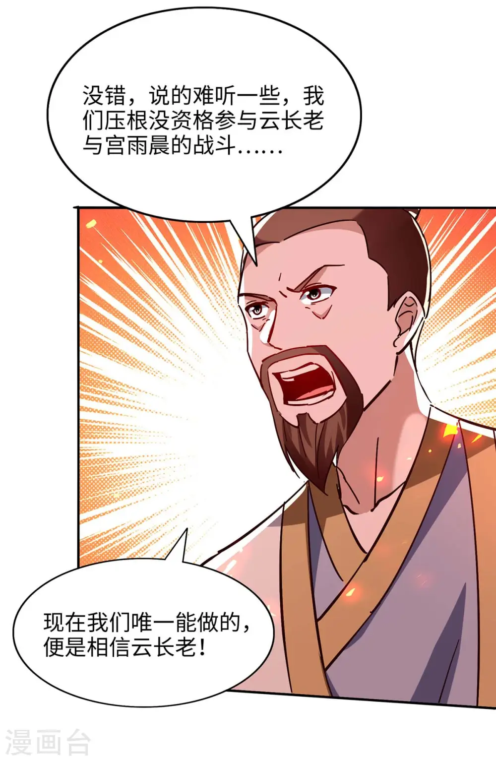 第206话 兄妹相见1