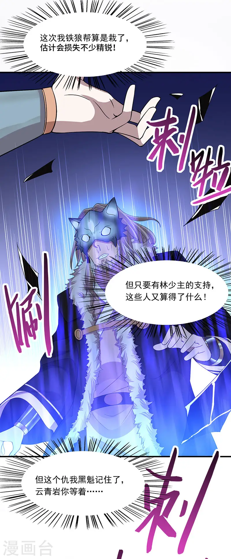 第57话 轮到你了4