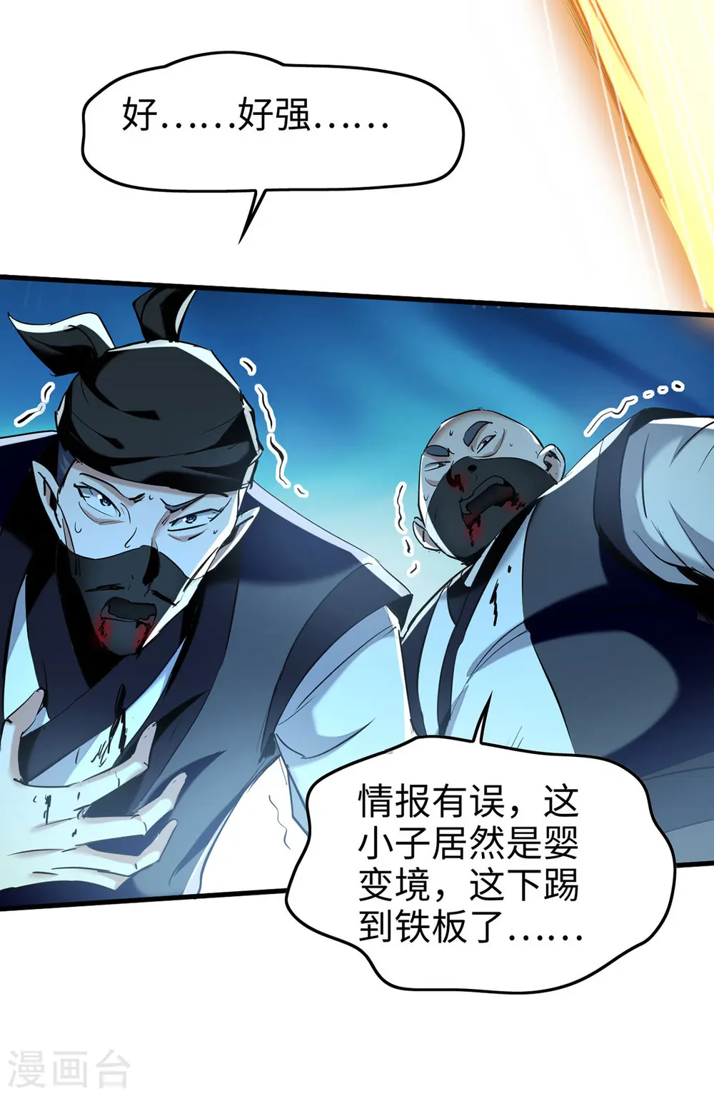 第351话 讨债17