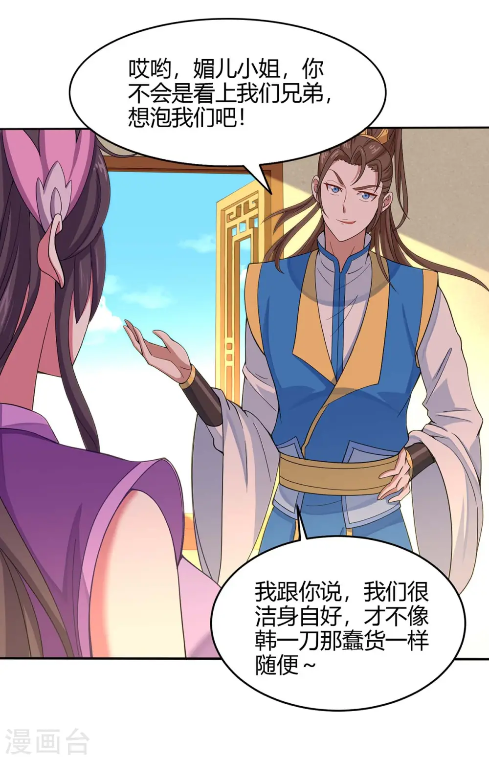 第99话 投怀送抱3