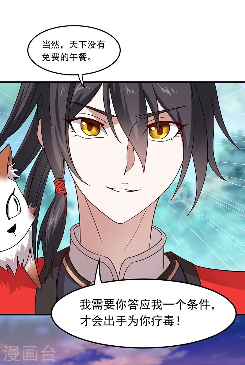 第54话 动手缘由12