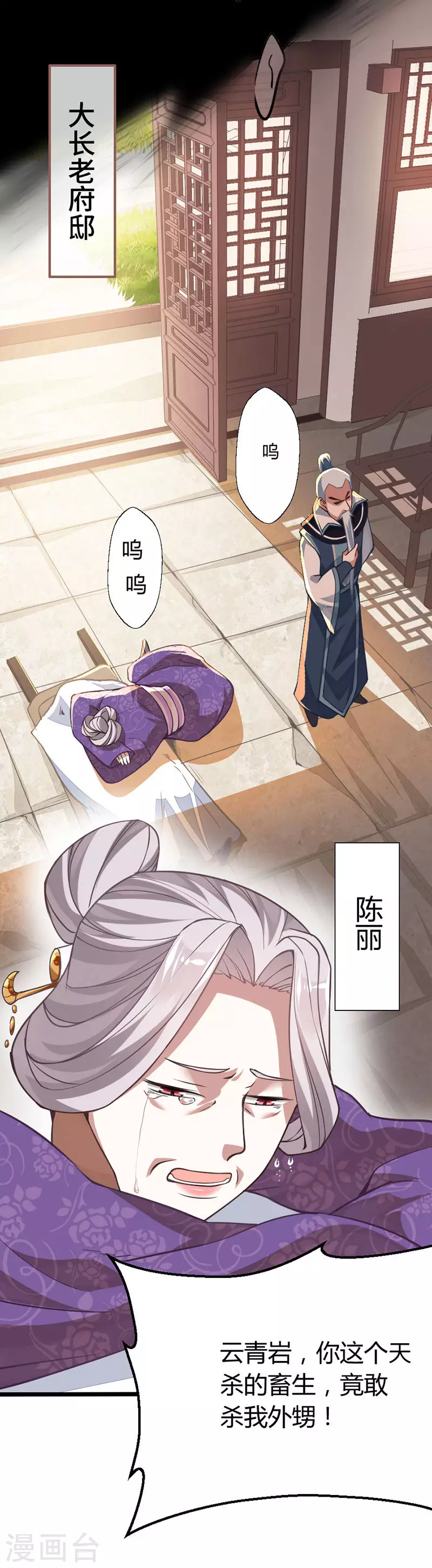 第11话 质问18