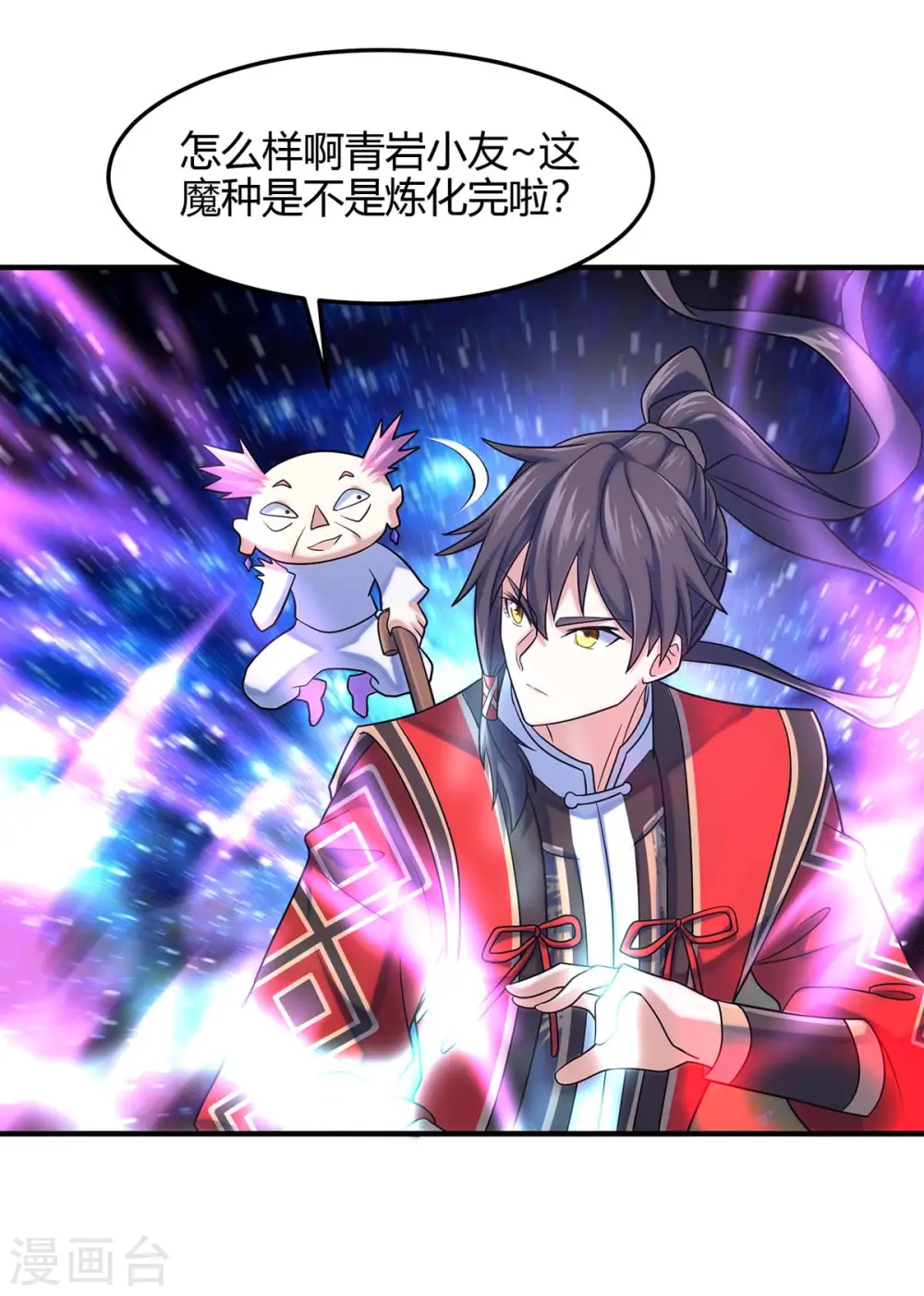 第131话 慢慢享用吧8
