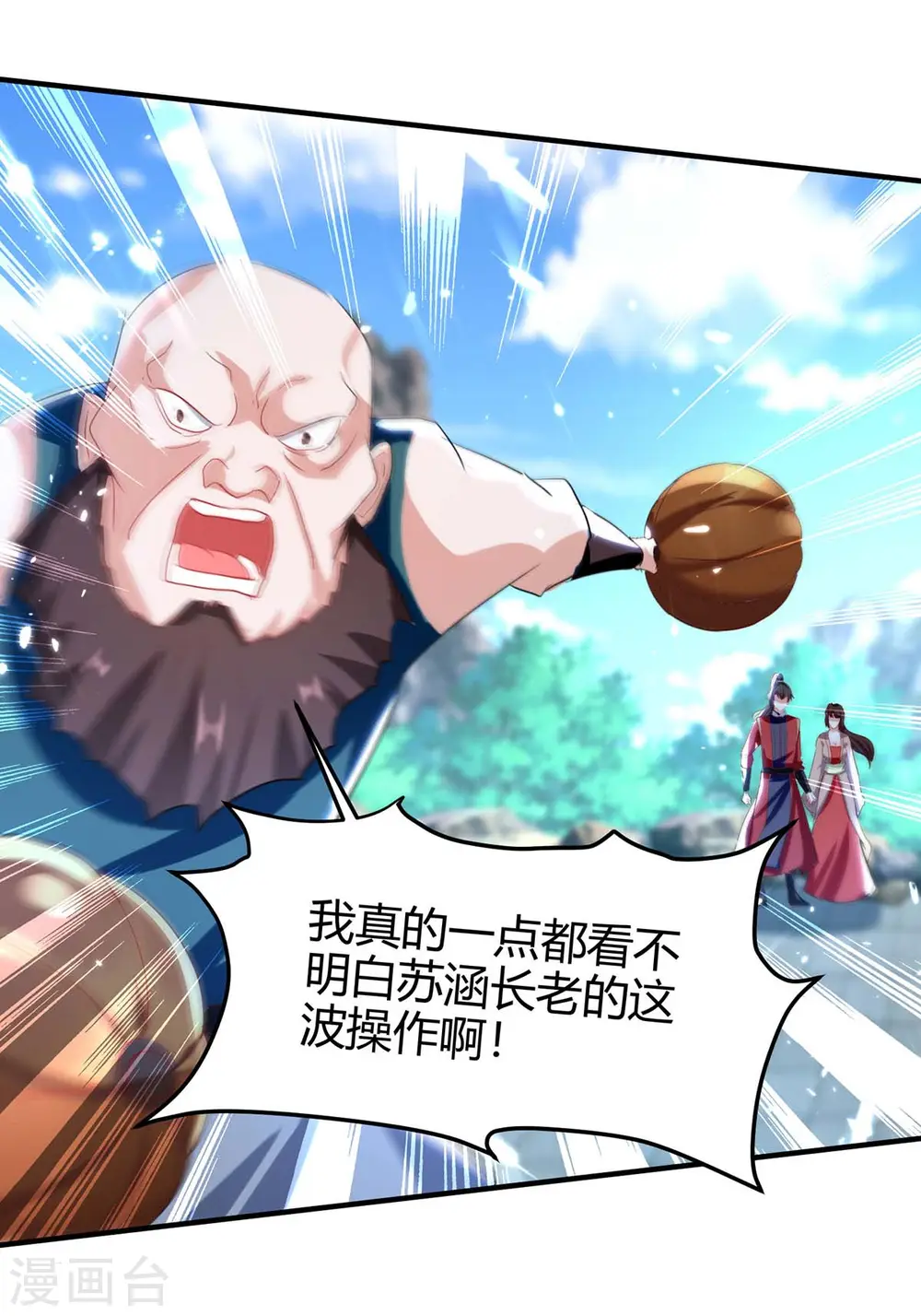 第192话 剧情反转23