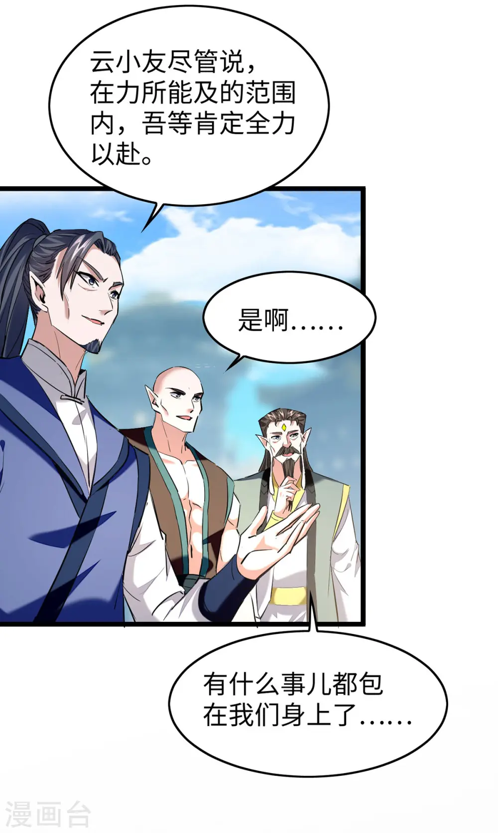第338话 要寻仇来找我17