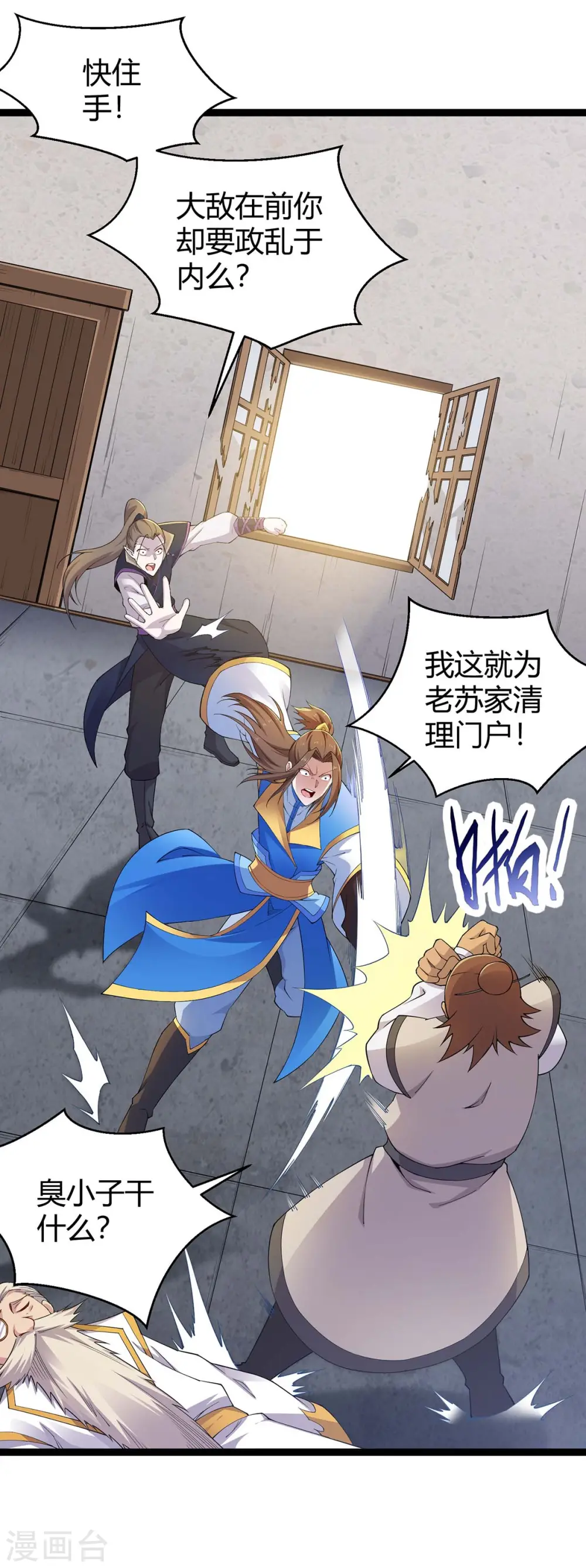 第161话 废话真多11