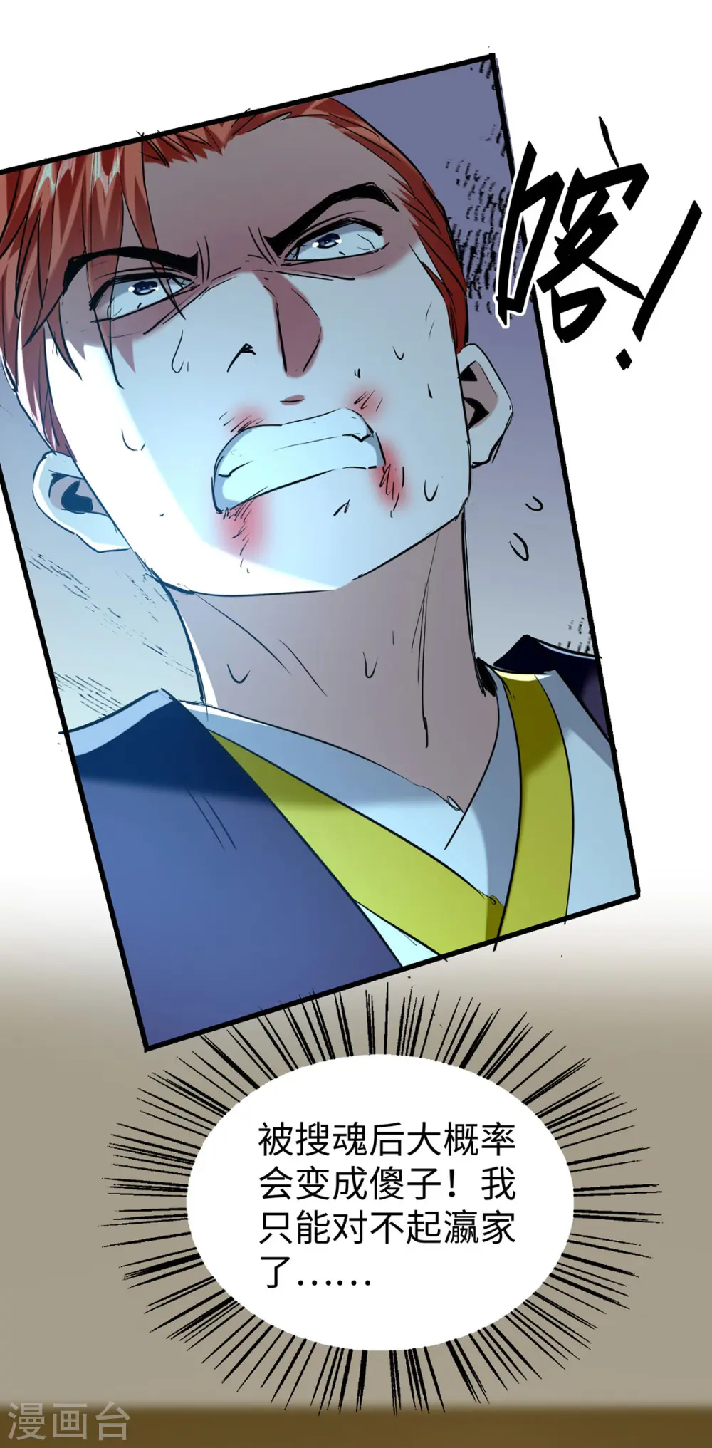 第336话 瀛家人王27